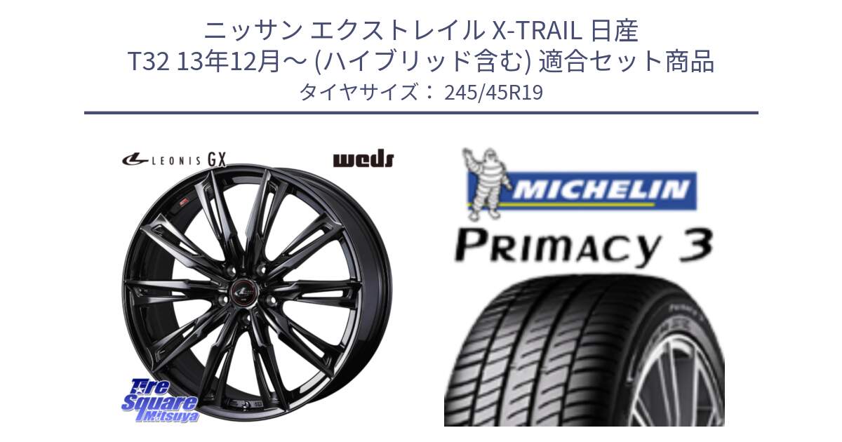 ニッサン エクストレイル X-TRAIL 日産 T32 13年12月～ (ハイブリッド含む) 用セット商品です。40962 LEONIS レオニス GX ホイール 19インチ と PRIMACY3 プライマシー3 102Y XL ★ 正規 245/45R19 の組合せ商品です。