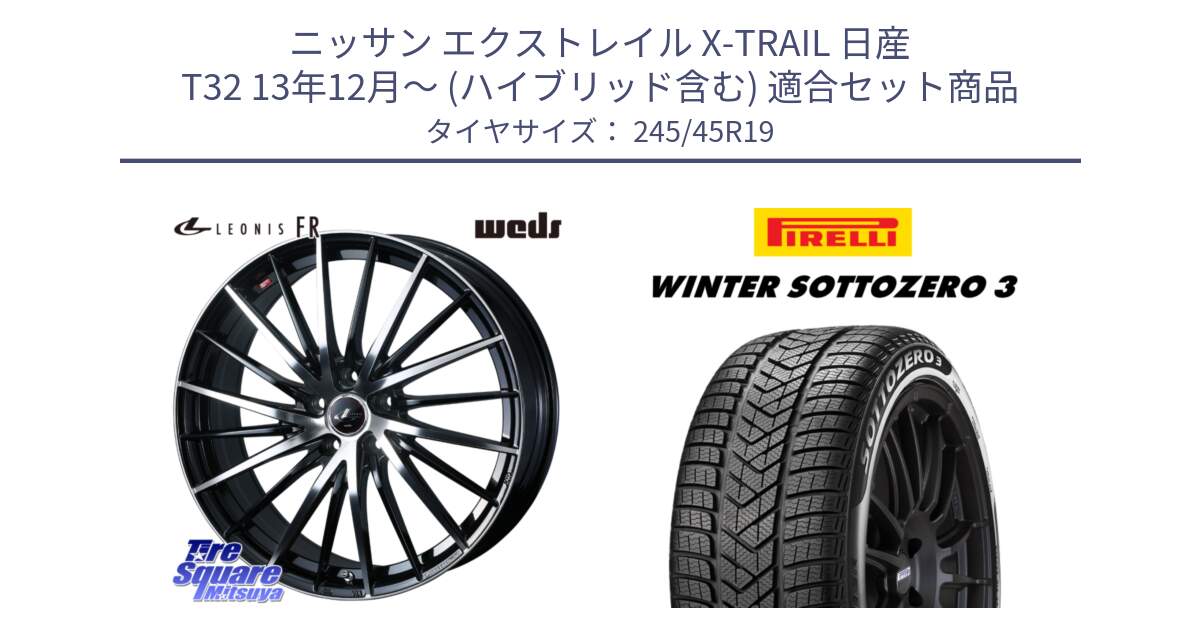 ニッサン エクストレイル X-TRAIL 日産 T32 13年12月～ (ハイブリッド含む) 用セット商品です。LEONIS FR レオニス FR ホイール 19インチ と 22年製 XL MO WINTER SOTTOZERO 3 メルセデスベンツ承認 並行 245/45R19 の組合せ商品です。