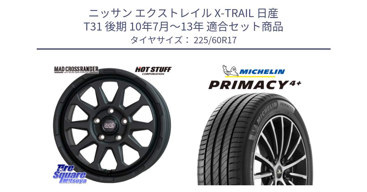 ニッサン エクストレイル X-TRAIL 日産 T31 後期 10年7月～13年 用セット商品です。マッドクロス レンジャー ブラック 5H ホイール 17インチ と PRIMACY4+ プライマシー4+ 99V 正規 225/60R17 の組合せ商品です。