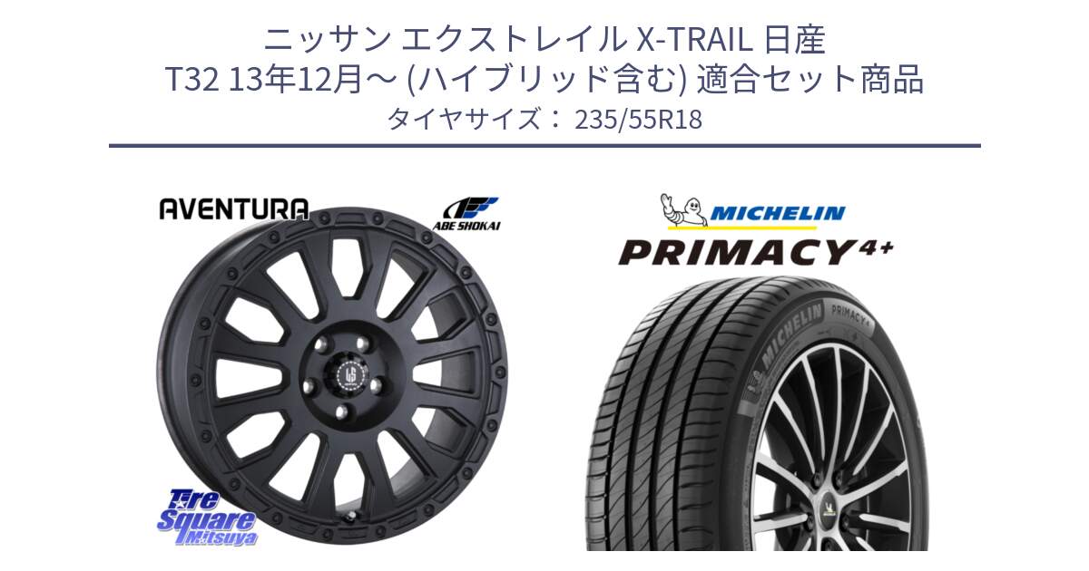 ニッサン エクストレイル X-TRAIL 日産 T32 13年12月～ (ハイブリッド含む) 用セット商品です。LA STRADA AVENTURA アヴェンチュラ BK 18インチ と PRIMACY4+ プライマシー4+ 104V XL 正規 235/55R18 の組合せ商品です。