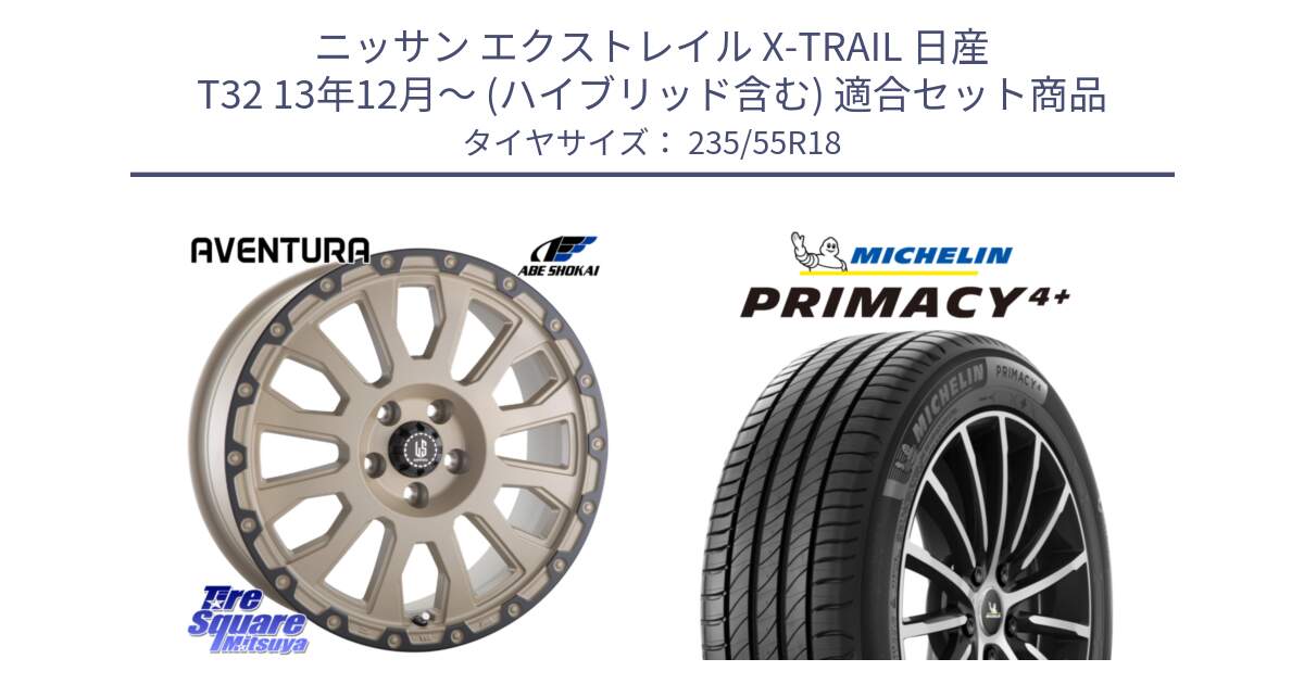 ニッサン エクストレイル X-TRAIL 日産 T32 13年12月～ (ハイブリッド含む) 用セット商品です。LA STRADA AVENTURA アヴェンチュラ GAR 18インチ と PRIMACY4+ プライマシー4+ 104V XL 正規 235/55R18 の組合せ商品です。