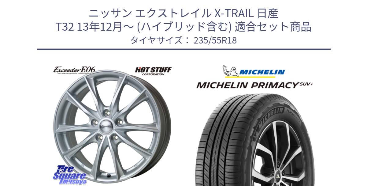 ニッサン エクストレイル X-TRAIL 日産 T32 13年12月～ (ハイブリッド含む) 用セット商品です。エクシーダー E06 ホイール 18インチ と PRIMACY プライマシー SUV+ 104V XL 正規 235/55R18 の組合せ商品です。