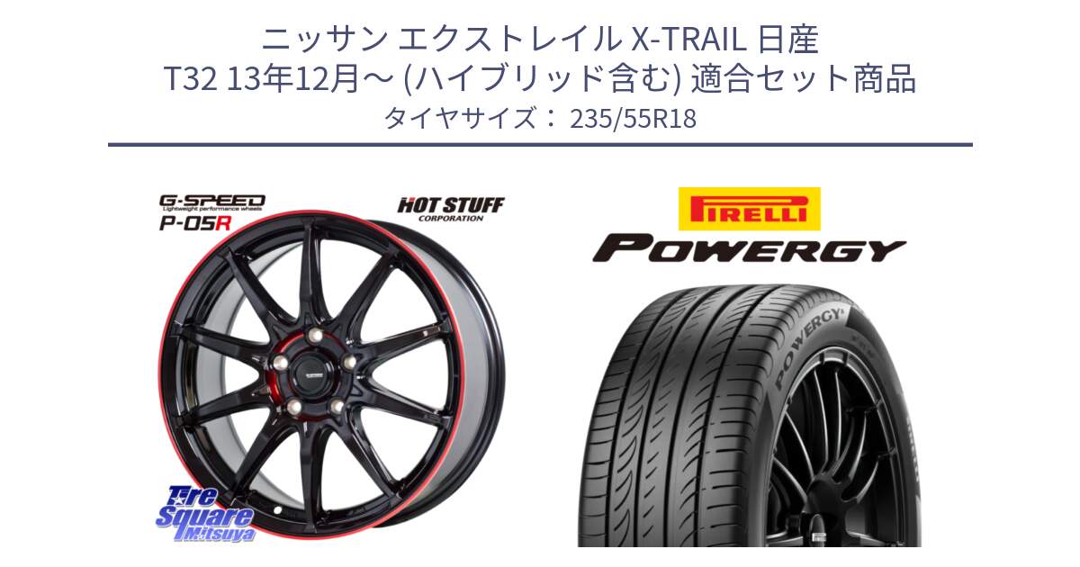 ニッサン エクストレイル X-TRAIL 日産 T32 13年12月～ (ハイブリッド含む) 用セット商品です。軽量設計 G.SPEED P-05R P05R RED  ホイール 18インチ と POWERGY パワジー サマータイヤ  235/55R18 の組合せ商品です。