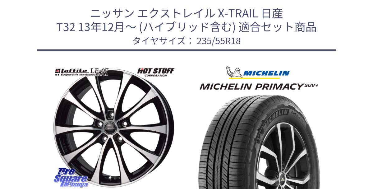 ニッサン エクストレイル X-TRAIL 日産 T32 13年12月～ (ハイブリッド含む) 用セット商品です。Laffite LE-07 ラフィット LE07 ホイール 18インチ と PRIMACY プライマシー SUV+ 104V XL 正規 235/55R18 の組合せ商品です。