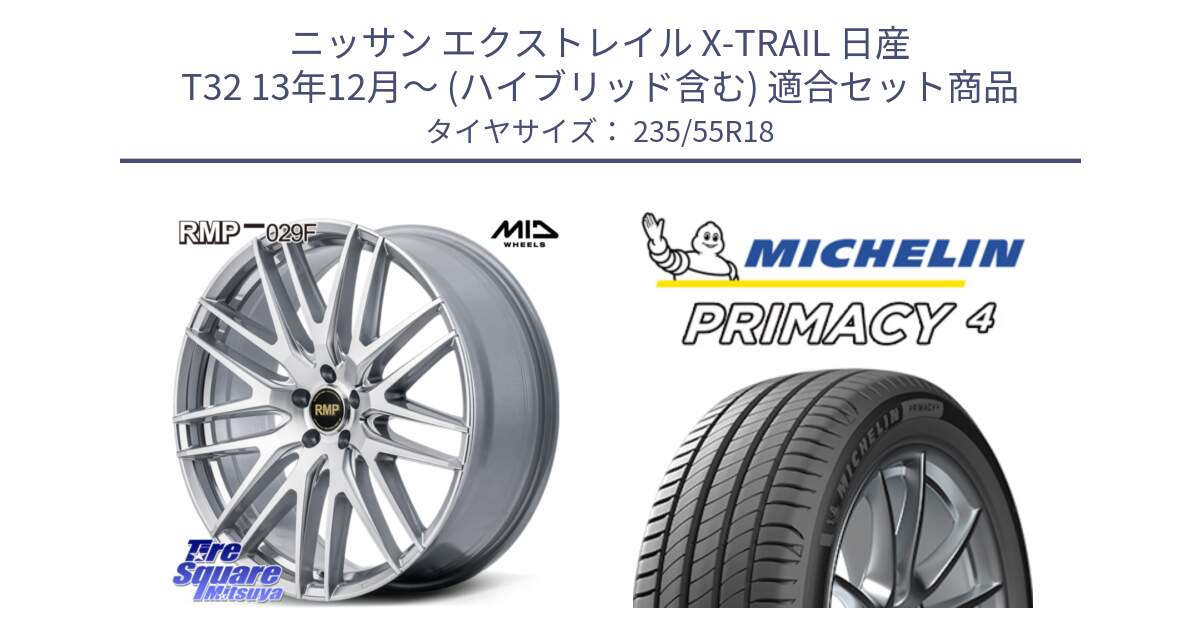 ニッサン エクストレイル X-TRAIL 日産 T32 13年12月～ (ハイブリッド含む) 用セット商品です。MID RMP-029F ホイール 18インチ と PRIMACY4 プライマシー4 100V AO1 正規 235/55R18 の組合せ商品です。