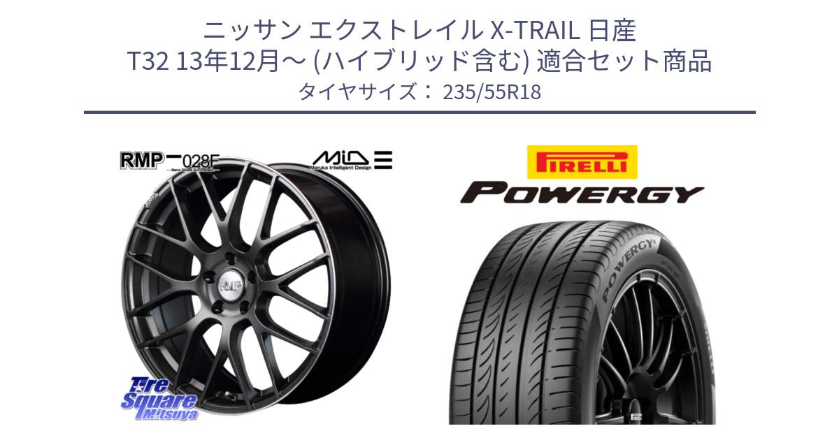 ニッサン エクストレイル X-TRAIL 日産 T32 13年12月～ (ハイブリッド含む) 用セット商品です。MID RMP - 028F ホイール 18インチ と POWERGY パワジー サマータイヤ  235/55R18 の組合せ商品です。