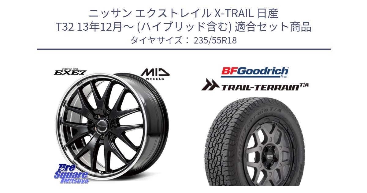 ニッサン エクストレイル X-TRAIL 日産 T32 13年12月～ (ハイブリッド含む) 用セット商品です。MID VERTEC ONE EXE7 ホイール 18インチ と Trail-Terrain TA トレイルテレーンT/A ブラックウォール 235/55R18 の組合せ商品です。