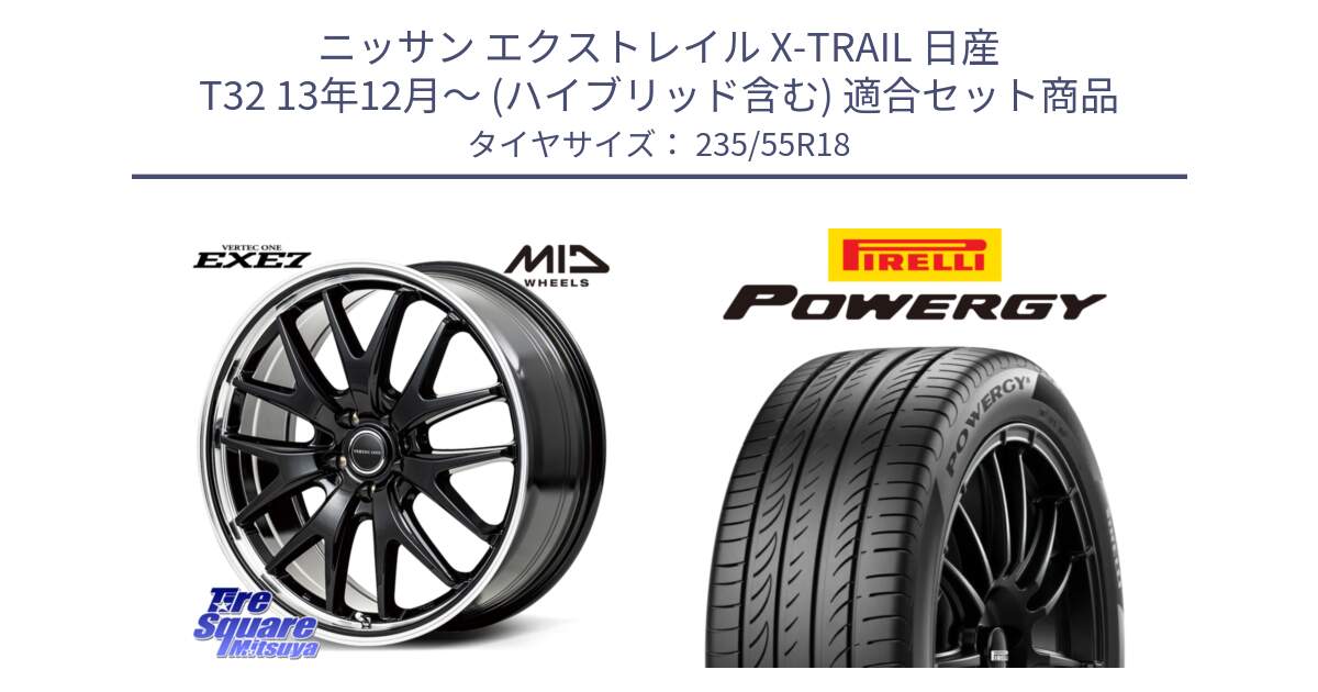 ニッサン エクストレイル X-TRAIL 日産 T32 13年12月～ (ハイブリッド含む) 用セット商品です。MID VERTEC ONE EXE7 ホイール 18インチ と POWERGY パワジー サマータイヤ  235/55R18 の組合せ商品です。