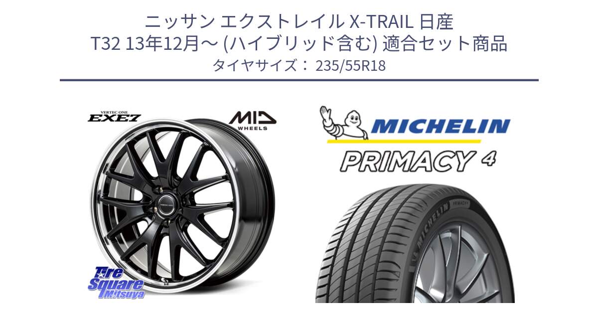 ニッサン エクストレイル X-TRAIL 日産 T32 13年12月～ (ハイブリッド含む) 用セット商品です。MID VERTEC ONE EXE7 ホイール 18インチ と PRIMACY4 プライマシー4 100V AO1 正規 235/55R18 の組合せ商品です。