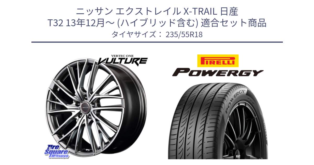 ニッサン エクストレイル X-TRAIL 日産 T32 13年12月～ (ハイブリッド含む) 用セット商品です。MID VERTEC ONE VULTURE ホイール と POWERGY パワジー サマータイヤ  235/55R18 の組合せ商品です。