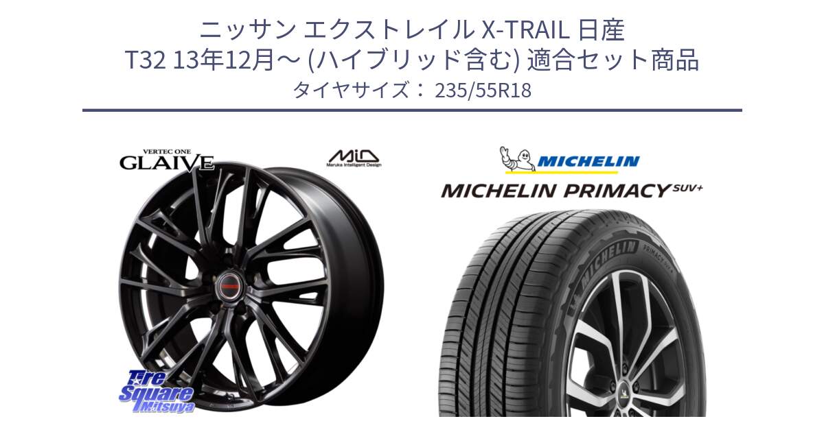 ニッサン エクストレイル X-TRAIL 日産 T32 13年12月～ (ハイブリッド含む) 用セット商品です。MID VERTEC ONE GLAIVE 18インチ と PRIMACY プライマシー SUV+ 104V XL 正規 235/55R18 の組合せ商品です。