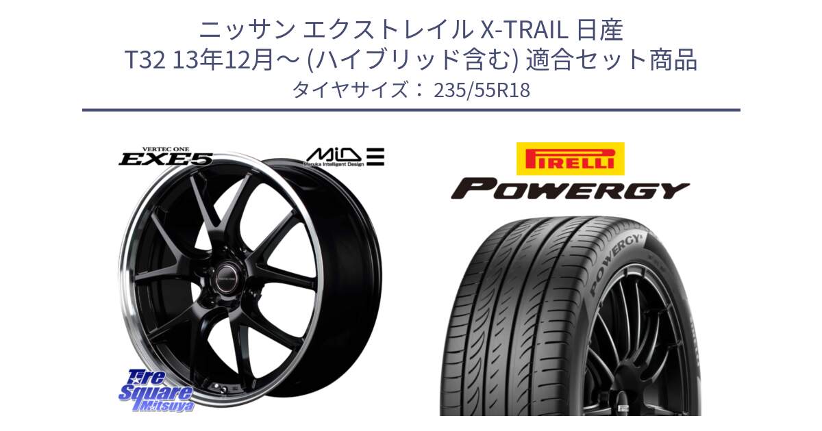 ニッサン エクストレイル X-TRAIL 日産 T32 13年12月～ (ハイブリッド含む) 用セット商品です。MID VERTEC ONE EXE5 ホイール 18インチ と POWERGY パワジー サマータイヤ  235/55R18 の組合せ商品です。