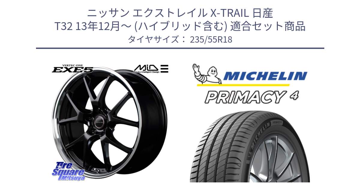 ニッサン エクストレイル X-TRAIL 日産 T32 13年12月～ (ハイブリッド含む) 用セット商品です。MID VERTEC ONE EXE5 ホイール 18インチ と PRIMACY4 プライマシー4 100V AO1 正規 235/55R18 の組合せ商品です。