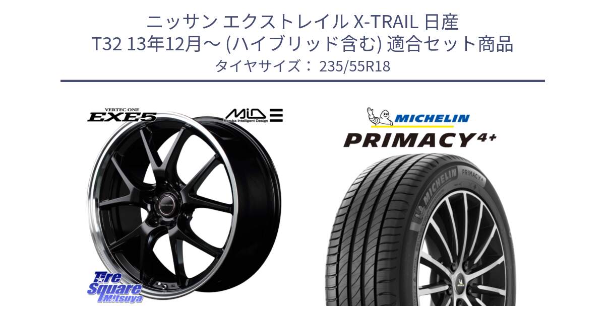 ニッサン エクストレイル X-TRAIL 日産 T32 13年12月～ (ハイブリッド含む) 用セット商品です。MID VERTEC ONE EXE5 ホイール 18インチ と PRIMACY4+ プライマシー4+ 104V XL 正規 235/55R18 の組合せ商品です。