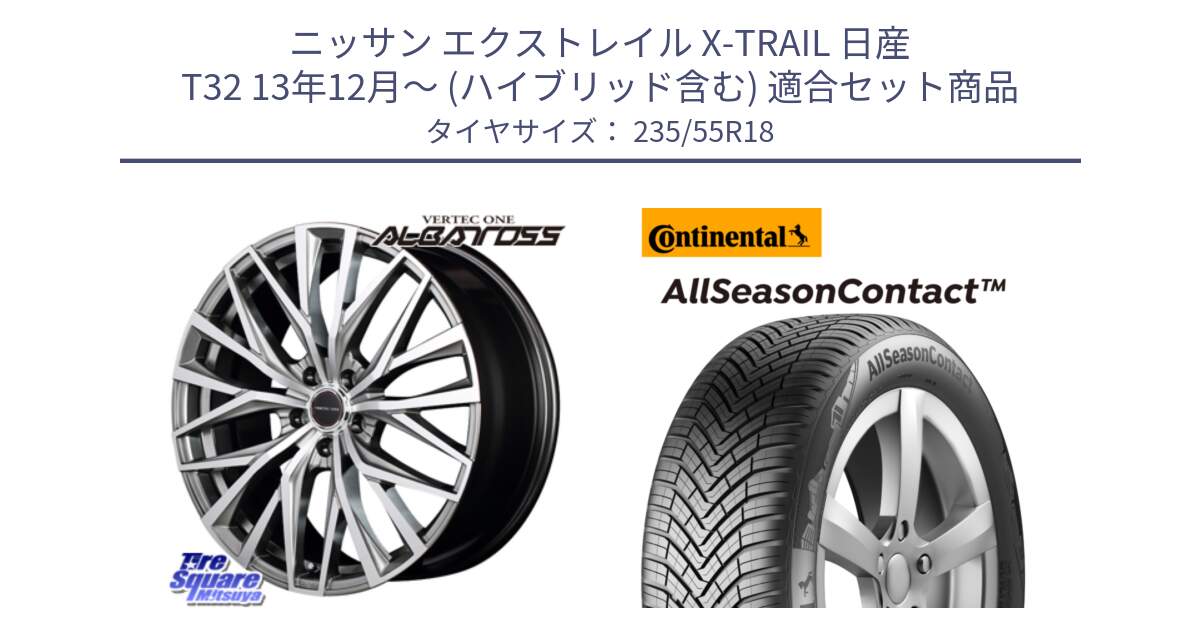 ニッサン エクストレイル X-TRAIL 日産 T32 13年12月～ (ハイブリッド含む) 用セット商品です。MID VERTEC ONE ALBATROSS ホイール と 23年製 AllSeasonContact ContiSeal オールシーズン 並行 235/55R18 の組合せ商品です。