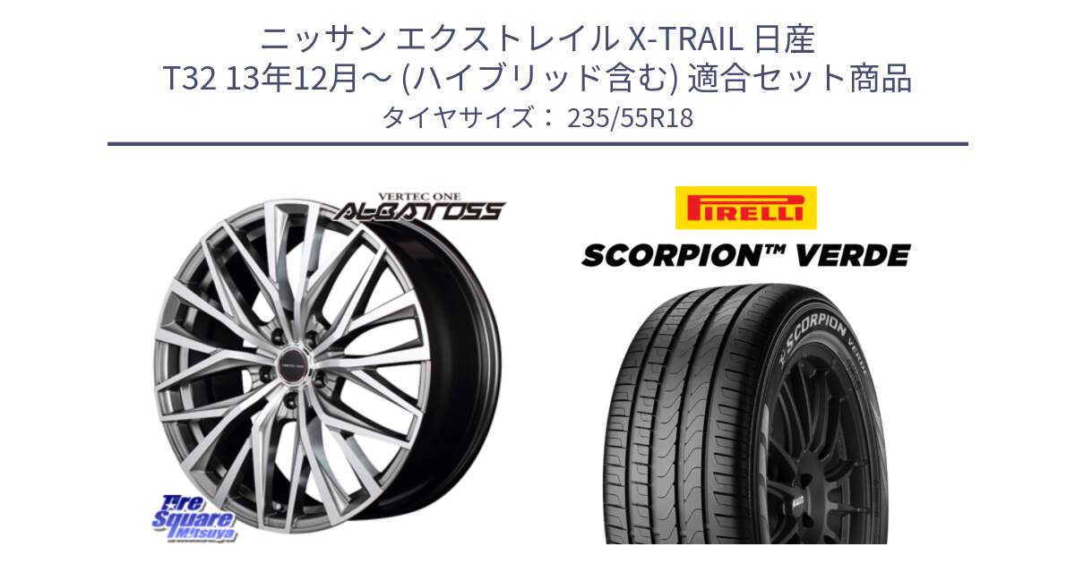 ニッサン エクストレイル X-TRAIL 日産 T32 13年12月～ (ハイブリッド含む) 用セット商品です。MID VERTEC ONE ALBATROSS ホイール と 23年製 MO SCORPION VERDE メルセデスベンツ承認 並行 235/55R18 の組合せ商品です。