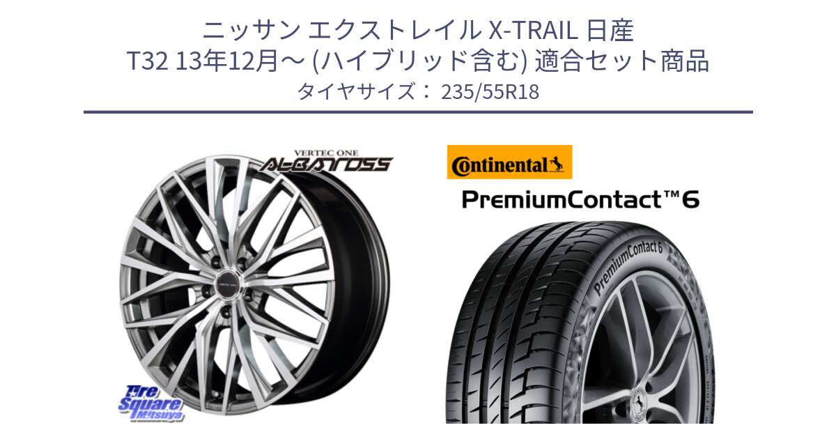 ニッサン エクストレイル X-TRAIL 日産 T32 13年12月～ (ハイブリッド含む) 用セット商品です。MID VERTEC ONE ALBATROSS ホイール と 23年製 VOL PremiumContact 6 ボルボ承認 PC6 並行 235/55R18 の組合せ商品です。