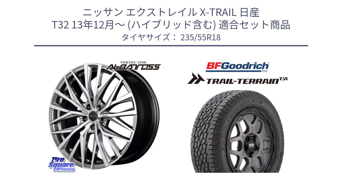 ニッサン エクストレイル X-TRAIL 日産 T32 13年12月～ (ハイブリッド含む) 用セット商品です。MID VERTEC ONE ALBATROSS ホイール と Trail-Terrain TA トレイルテレーンT/A ブラックウォール 235/55R18 の組合せ商品です。