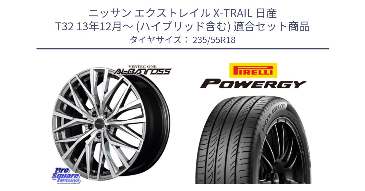 ニッサン エクストレイル X-TRAIL 日産 T32 13年12月～ (ハイブリッド含む) 用セット商品です。MID VERTEC ONE ALBATROSS ホイール と POWERGY パワジー サマータイヤ  235/55R18 の組合せ商品です。