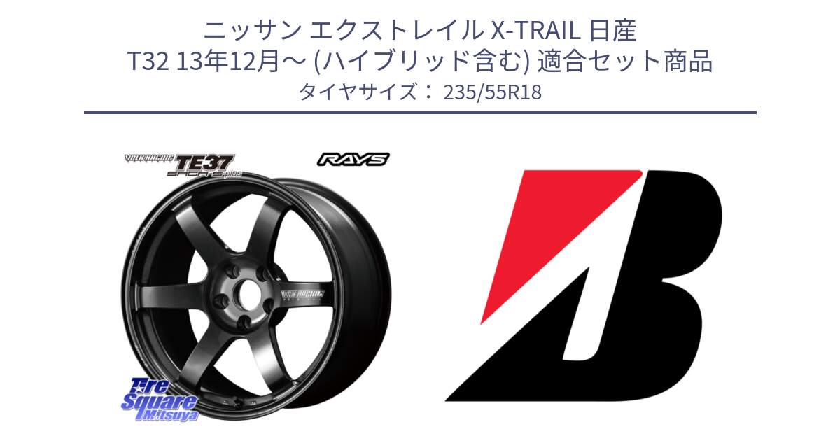 ニッサン エクストレイル X-TRAIL 日産 T32 13年12月～ (ハイブリッド含む) 用セット商品です。【欠品次回2月末】 TE37 SAGA S-plus VOLK RACING 鍛造 ホイール 18インチ と 23年製 XL TURANZA ALL SEASON 6 ENLITEN オールシーズン 並行 235/55R18 の組合せ商品です。