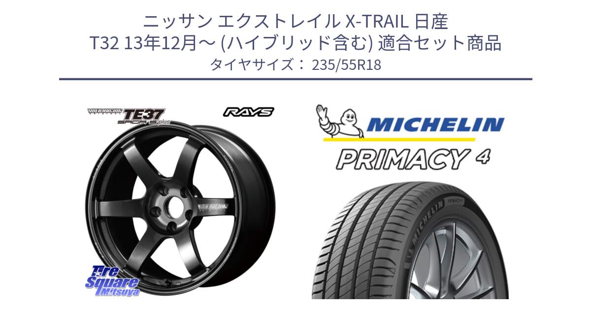 ニッサン エクストレイル X-TRAIL 日産 T32 13年12月～ (ハイブリッド含む) 用セット商品です。【欠品次回2月末】 TE37 SAGA S-plus VOLK RACING 鍛造 ホイール 18インチ と PRIMACY4 プライマシー4 100V AO1 正規 235/55R18 の組合せ商品です。