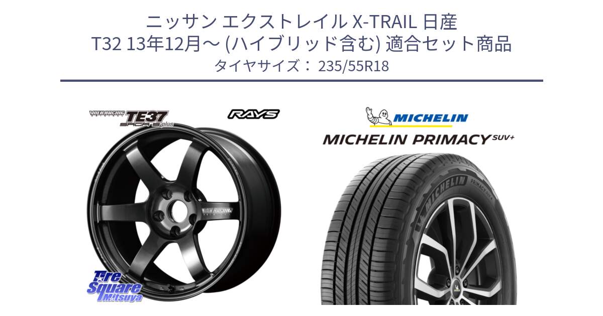 ニッサン エクストレイル X-TRAIL 日産 T32 13年12月～ (ハイブリッド含む) 用セット商品です。【欠品次回2月末】 TE37 SAGA S-plus VOLK RACING 鍛造 ホイール 18インチ と PRIMACY プライマシー SUV+ 104V XL 正規 235/55R18 の組合せ商品です。