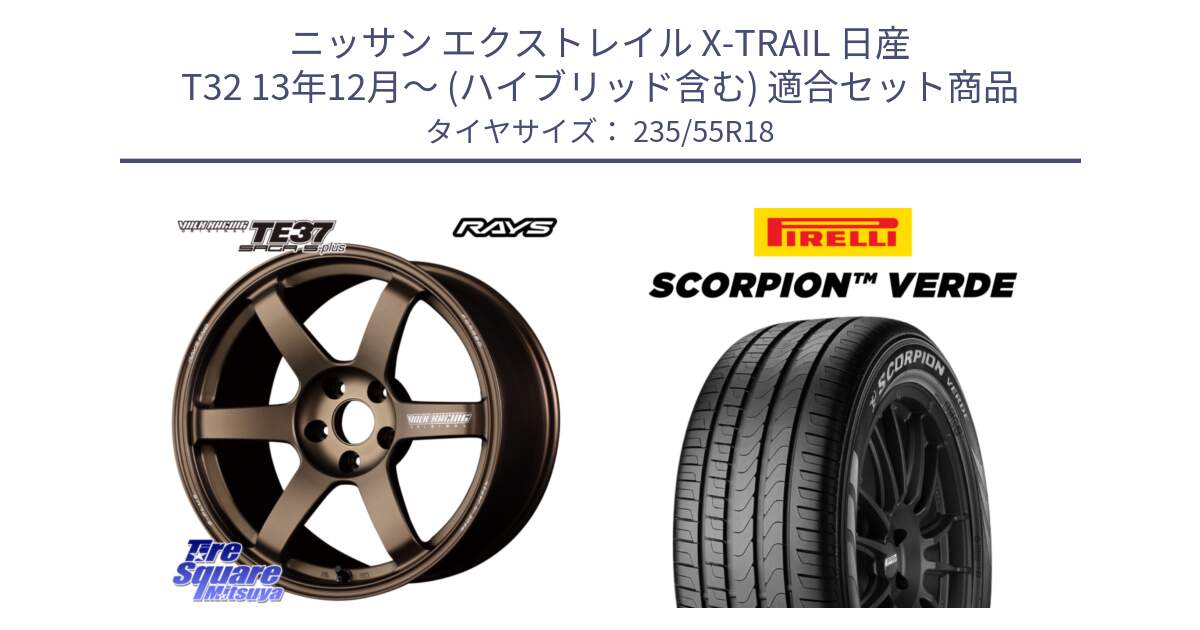 ニッサン エクストレイル X-TRAIL 日産 T32 13年12月～ (ハイブリッド含む) 用セット商品です。【欠品次回2月末】 TE37 SAGA S-plus VOLK RACING 鍛造 ホイール 18インチ と 23年製 MO SCORPION VERDE メルセデスベンツ承認 並行 235/55R18 の組合せ商品です。