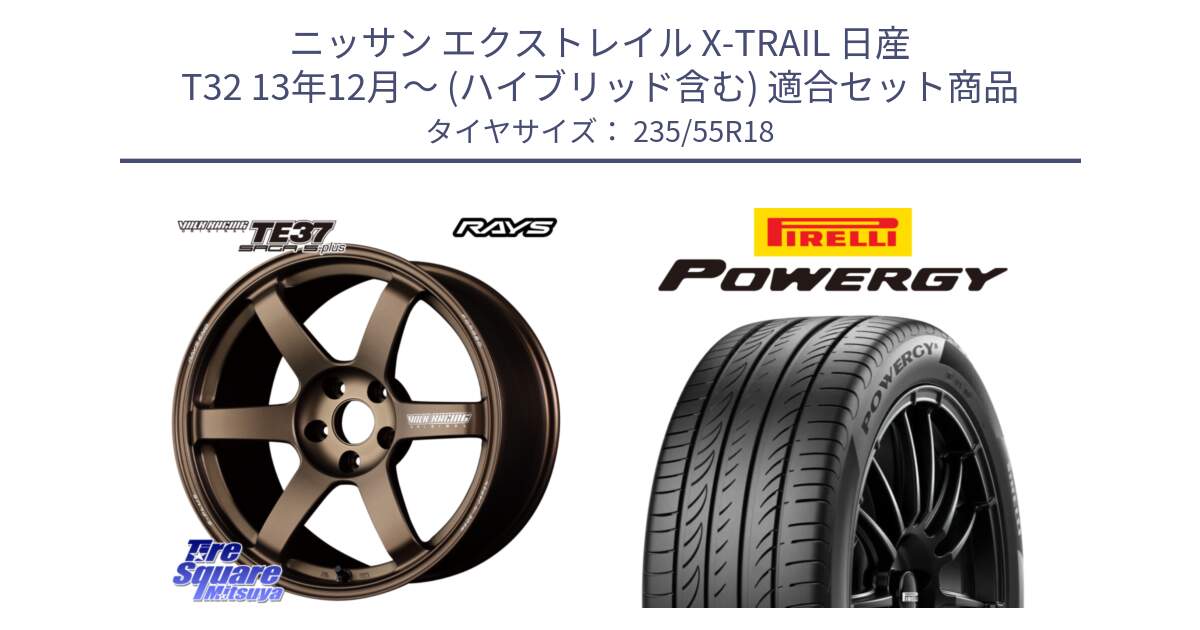 ニッサン エクストレイル X-TRAIL 日産 T32 13年12月～ (ハイブリッド含む) 用セット商品です。【欠品次回2月末】 TE37 SAGA S-plus VOLK RACING 鍛造 ホイール 18インチ と POWERGY パワジー サマータイヤ  235/55R18 の組合せ商品です。