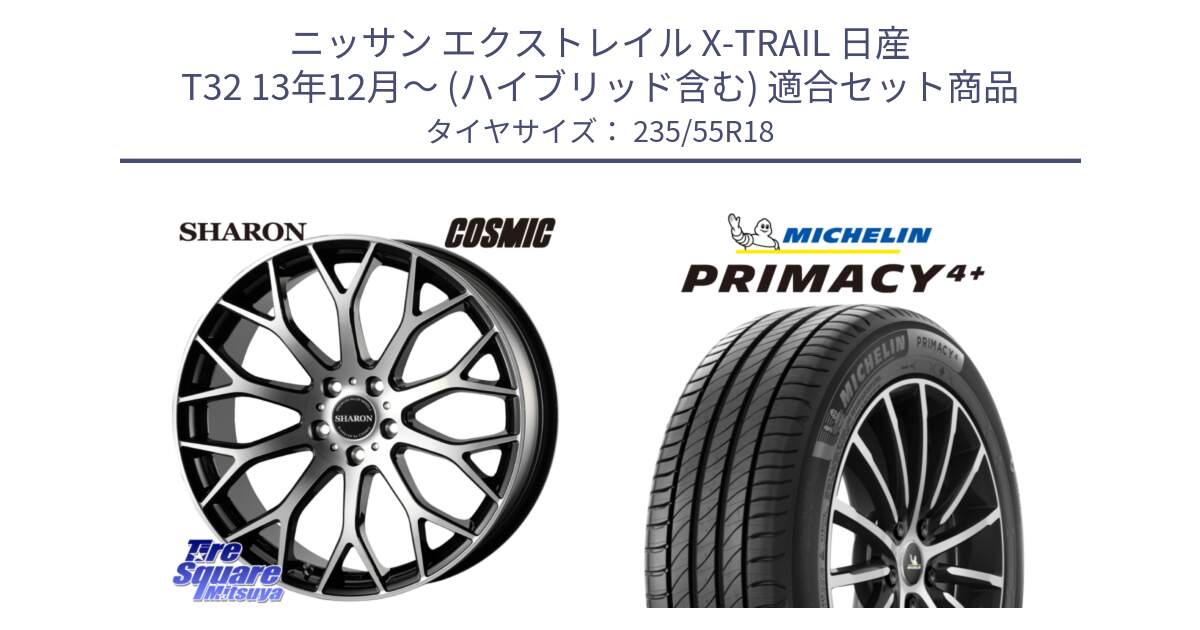 ニッサン エクストレイル X-TRAIL 日産 T32 13年12月～ (ハイブリッド含む) 用セット商品です。ヴェネルディ SHARON シャロン と PRIMACY4+ プライマシー4+ 104V XL 正規 235/55R18 の組合せ商品です。