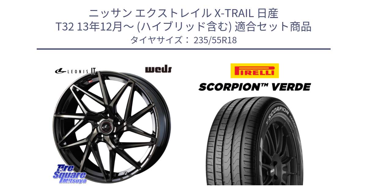 ニッサン エクストレイル X-TRAIL 日産 T32 13年12月～ (ハイブリッド含む) 用セット商品です。40614 レオニス LEONIS IT PBMCTI 18インチ と 23年製 MO SCORPION VERDE メルセデスベンツ承認 並行 235/55R18 の組合せ商品です。