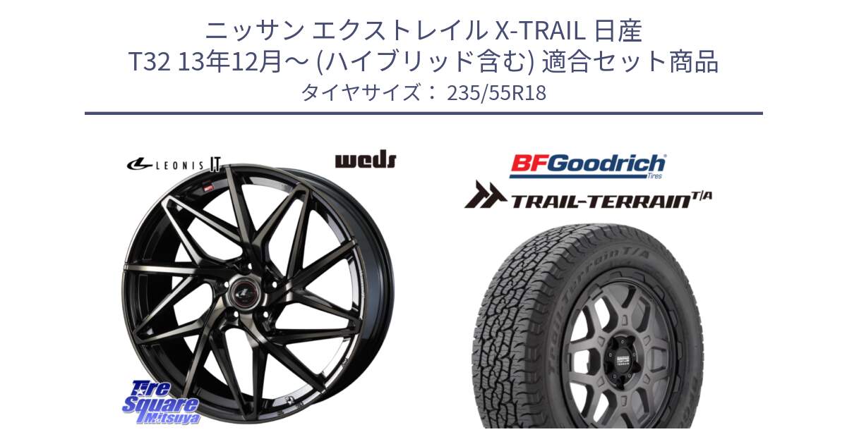 ニッサン エクストレイル X-TRAIL 日産 T32 13年12月～ (ハイブリッド含む) 用セット商品です。40614 レオニス LEONIS IT PBMCTI 18インチ と Trail-Terrain TA トレイルテレーンT/A ブラックウォール 235/55R18 の組合せ商品です。