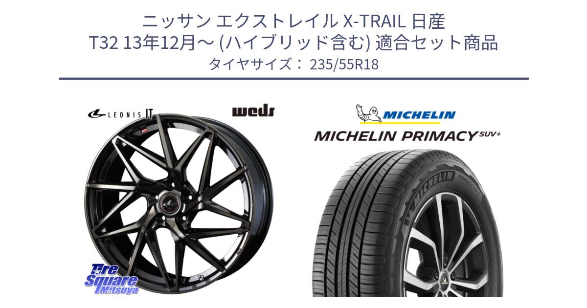 ニッサン エクストレイル X-TRAIL 日産 T32 13年12月～ (ハイブリッド含む) 用セット商品です。40614 レオニス LEONIS IT PBMCTI 18インチ と PRIMACY プライマシー SUV+ 104V XL 正規 235/55R18 の組合せ商品です。