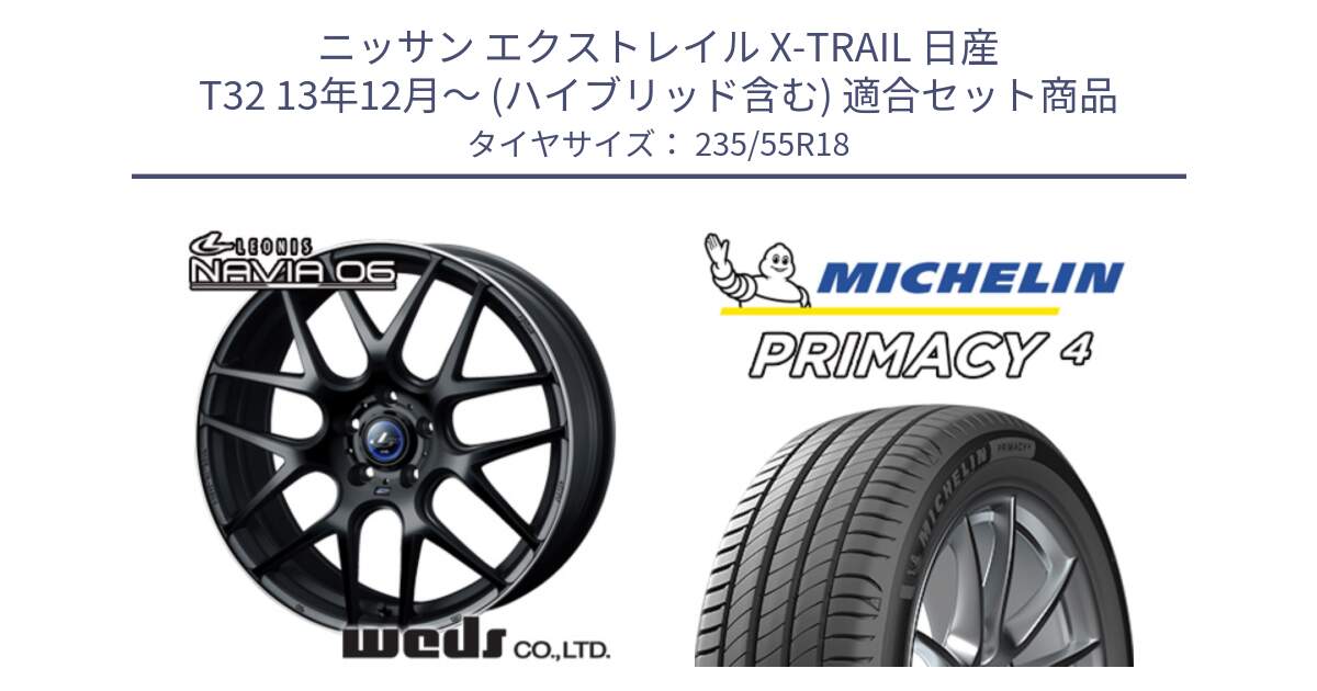 ニッサン エクストレイル X-TRAIL 日産 T32 13年12月～ (ハイブリッド含む) 用セット商品です。レオニス Navia ナヴィア06 ウェッズ 37623 ホイール 18インチ と PRIMACY4 プライマシー4 100V AO1 正規 235/55R18 の組合せ商品です。