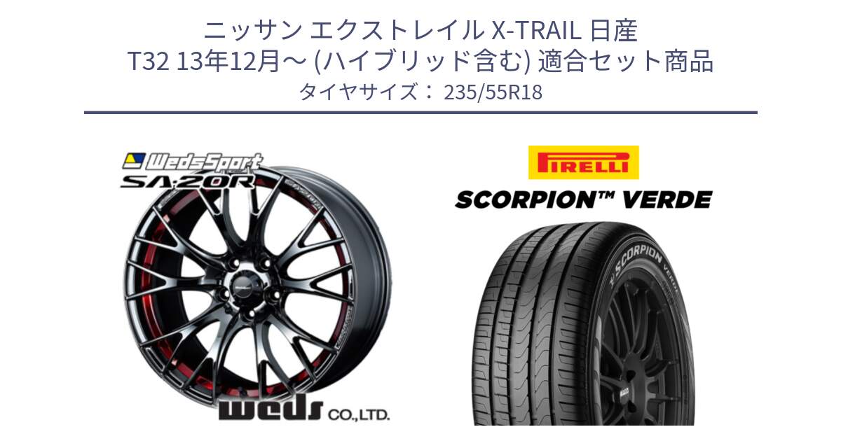 ニッサン エクストレイル X-TRAIL 日産 T32 13年12月～ (ハイブリッド含む) 用セット商品です。72800 SA-20R SA20R ウェッズ スポーツ ホイール 18インチ と 23年製 SCORPION VERDE Seal Inside 並行 235/55R18 の組合せ商品です。