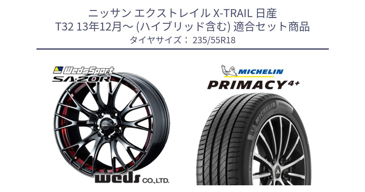 ニッサン エクストレイル X-TRAIL 日産 T32 13年12月～ (ハイブリッド含む) 用セット商品です。72800 SA-20R SA20R ウェッズ スポーツ ホイール 18インチ と PRIMACY4+ プライマシー4+ 104V XL 正規 235/55R18 の組合せ商品です。