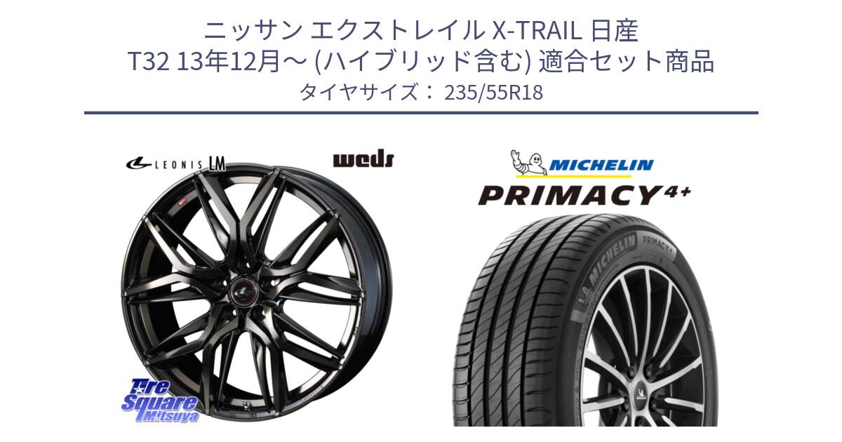 ニッサン エクストレイル X-TRAIL 日産 T32 13年12月～ (ハイブリッド含む) 用セット商品です。40829 レオニス LEONIS LM PBMCTI 18インチ と PRIMACY4+ プライマシー4+ 104V XL 正規 235/55R18 の組合せ商品です。