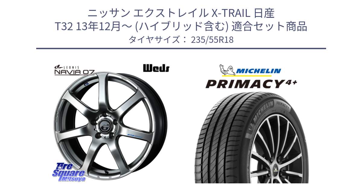 ニッサン エクストレイル X-TRAIL 日産 T32 13年12月～ (ハイブリッド含む) 用セット商品です。レオニス Navia ナヴィア07 ウェッズ ホイール 18インチ と PRIMACY4+ プライマシー4+ 104V XL 正規 235/55R18 の組合せ商品です。