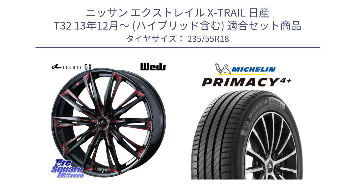 ニッサン エクストレイル X-TRAIL 日産 T32 13年12月～ (ハイブリッド含む) 用セット商品です。【欠品次回12月上旬】 LEONIS レオニス GX RED ウェッズ ホイール 18インチ と PRIMACY4+ プライマシー4+ 104V XL 正規 235/55R18 の組合せ商品です。