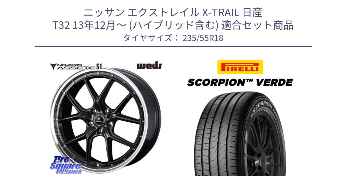 ニッサン エクストレイル X-TRAIL 日産 T32 13年12月～ (ハイブリッド含む) 用セット商品です。41342 NOVARIS ASSETE S1 ホイール 18インチ と 23年製 MO SCORPION VERDE メルセデスベンツ承認 並行 235/55R18 の組合せ商品です。