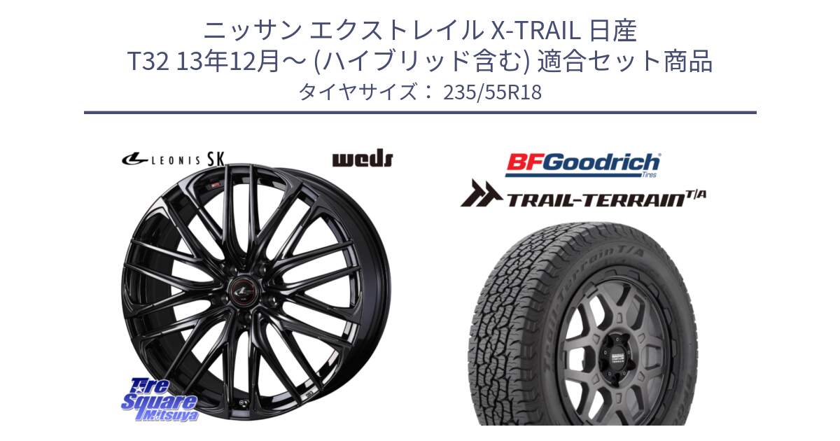 ニッサン エクストレイル X-TRAIL 日産 T32 13年12月～ (ハイブリッド含む) 用セット商品です。【欠品次回11月中旬】 40966 レオニス LEONIS SK ホイール 18インチ と Trail-Terrain TA トレイルテレーンT/A ブラックウォール 235/55R18 の組合せ商品です。