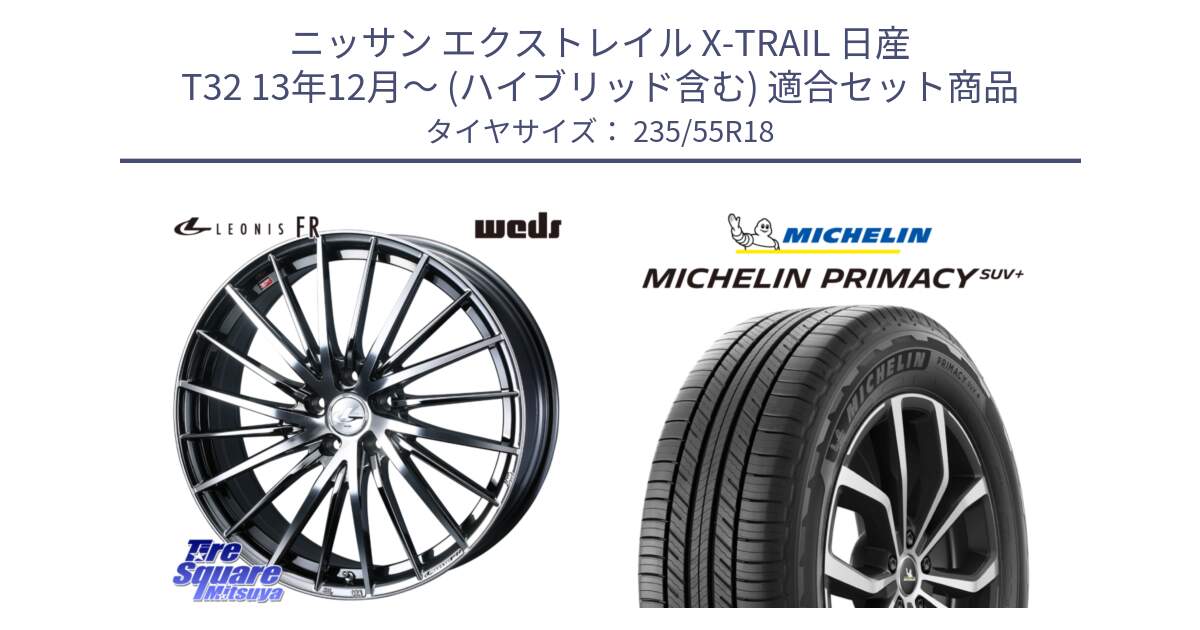 ニッサン エクストレイル X-TRAIL 日産 T32 13年12月～ (ハイブリッド含む) 用セット商品です。LEONIS FR レオニス FR ホイール 18インチ と PRIMACY プライマシー SUV+ 104V XL 正規 235/55R18 の組合せ商品です。