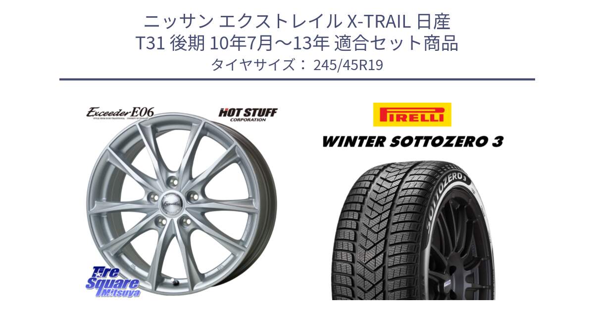 ニッサン エクストレイル X-TRAIL 日産 T31 後期 10年7月～13年 用セット商品です。エクシーダー E06 ホイール 19インチ と 21年製 MGT WINTER SOTTOZERO 3 マセラティ承認 並行 245/45R19 の組合せ商品です。