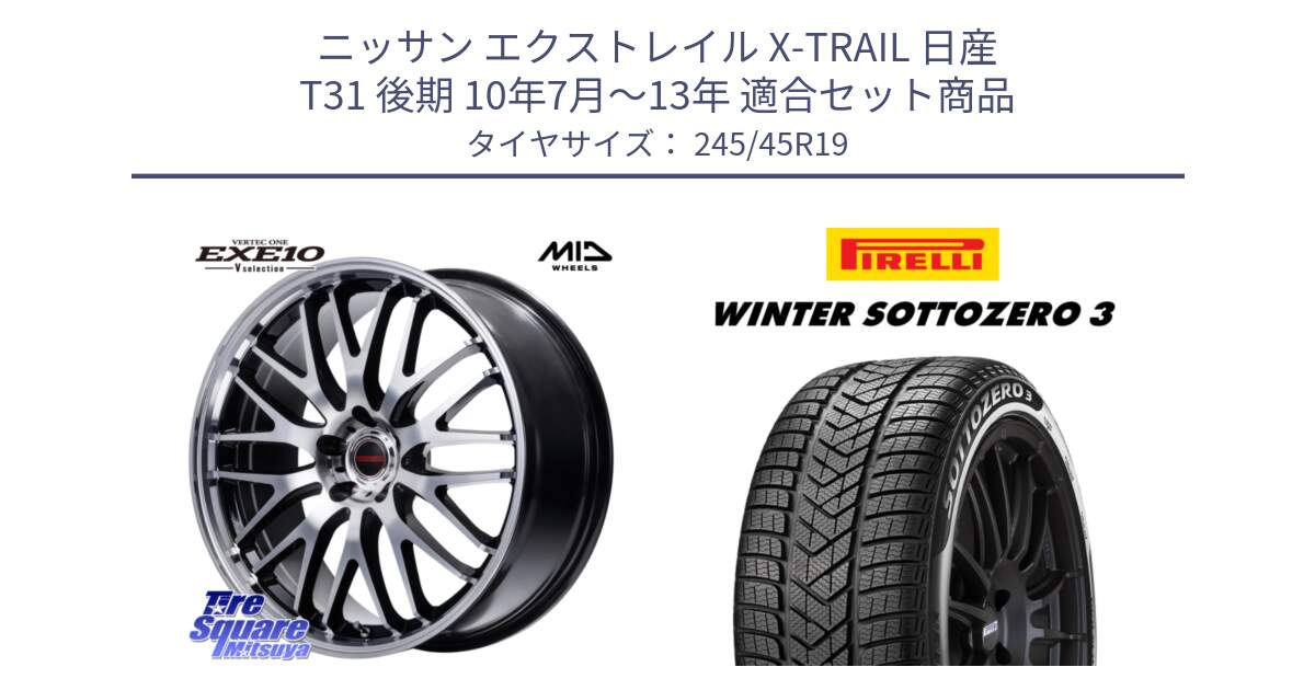 ニッサン エクストレイル X-TRAIL 日産 T31 後期 10年7月～13年 用セット商品です。MID VERTEC ONE EXE10 Vselection ホイール 19インチ と 21年製 MGT WINTER SOTTOZERO 3 マセラティ承認 並行 245/45R19 の組合せ商品です。