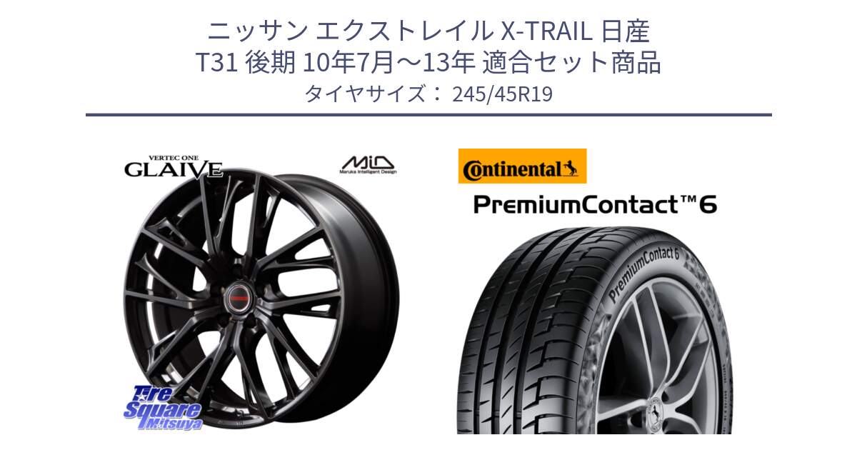 ニッサン エクストレイル X-TRAIL 日産 T31 後期 10年7月～13年 用セット商品です。MID VERTEC ONE GLAIVE 19インチ と 23年製 MGT PremiumContact 6 マセラティ承認 PC6 並行 245/45R19 の組合せ商品です。