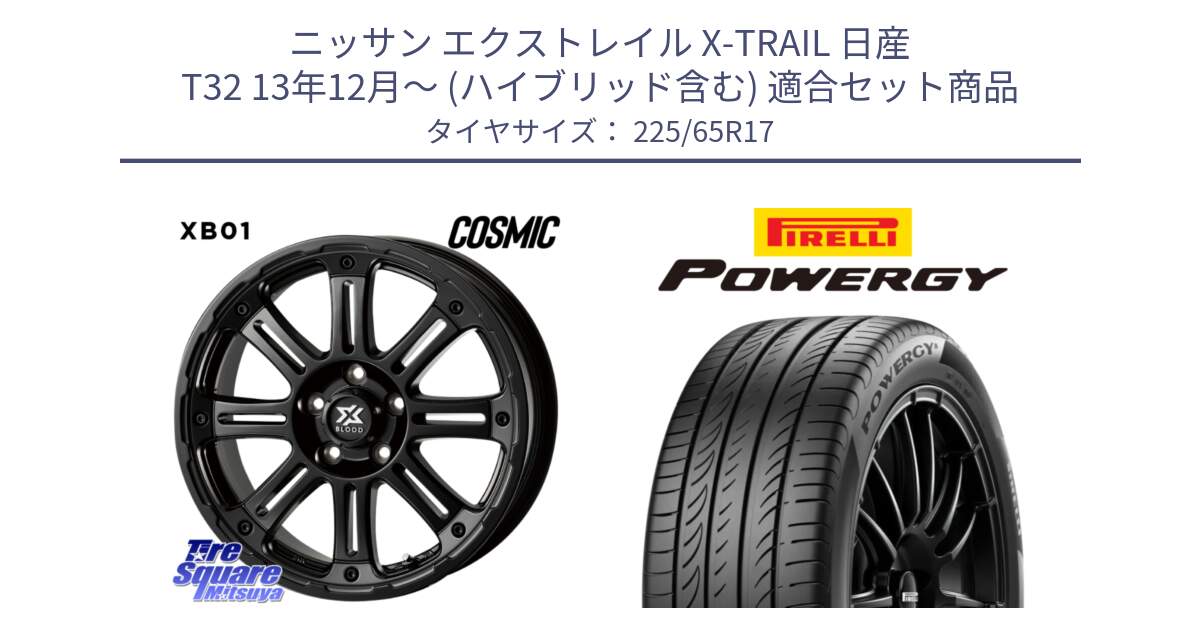 ニッサン エクストレイル X-TRAIL 日産 T32 13年12月～ (ハイブリッド含む) 用セット商品です。クロスブラッド XB01 XB-01 ホイール 17インチ と POWERGY パワジー サマータイヤ  225/65R17 の組合せ商品です。