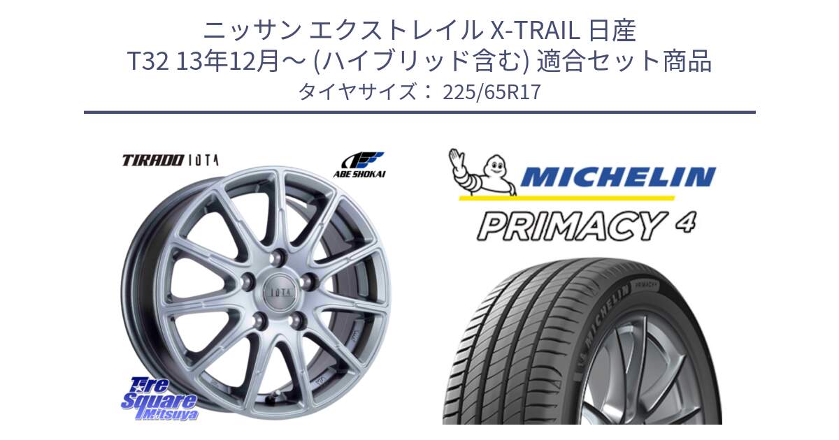 ニッサン エクストレイル X-TRAIL 日産 T32 13年12月～ (ハイブリッド含む) 用セット商品です。TIRADO IOTA イオタ ホイール 17インチ と PRIMACY4 プライマシー4 SUV 102H 正規 在庫●【4本単位の販売】 225/65R17 の組合せ商品です。