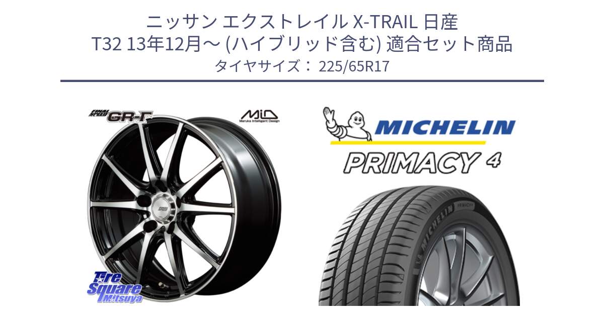 ニッサン エクストレイル X-TRAIL 日産 T32 13年12月～ (ハイブリッド含む) 用セット商品です。MID FINAL SPEED GR ガンマ ホイール と PRIMACY4 プライマシー4 102H 正規 225/65R17 の組合せ商品です。