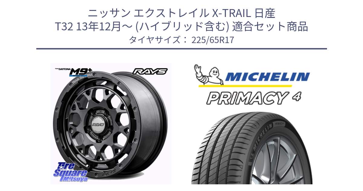 ニッサン エクストレイル X-TRAIL 日産 T32 13年12月～ (ハイブリッド含む) 用セット商品です。【欠品次回2月末】 TEAM DAYTONA M9+ Spec M ホイール 17インチ と PRIMACY4 プライマシー4 SUV 102H 正規 在庫●【4本単位の販売】 225/65R17 の組合せ商品です。