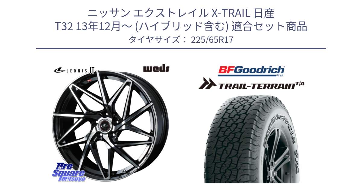 ニッサン エクストレイル X-TRAIL 日産 T32 13年12月～ (ハイブリッド含む) 用セット商品です。40598 レオニス LEONIS IT PBMC 17インチ と Trail-Terrain TA トレイルテレーンT/A アウトラインホワイトレター 225/65R17 の組合せ商品です。