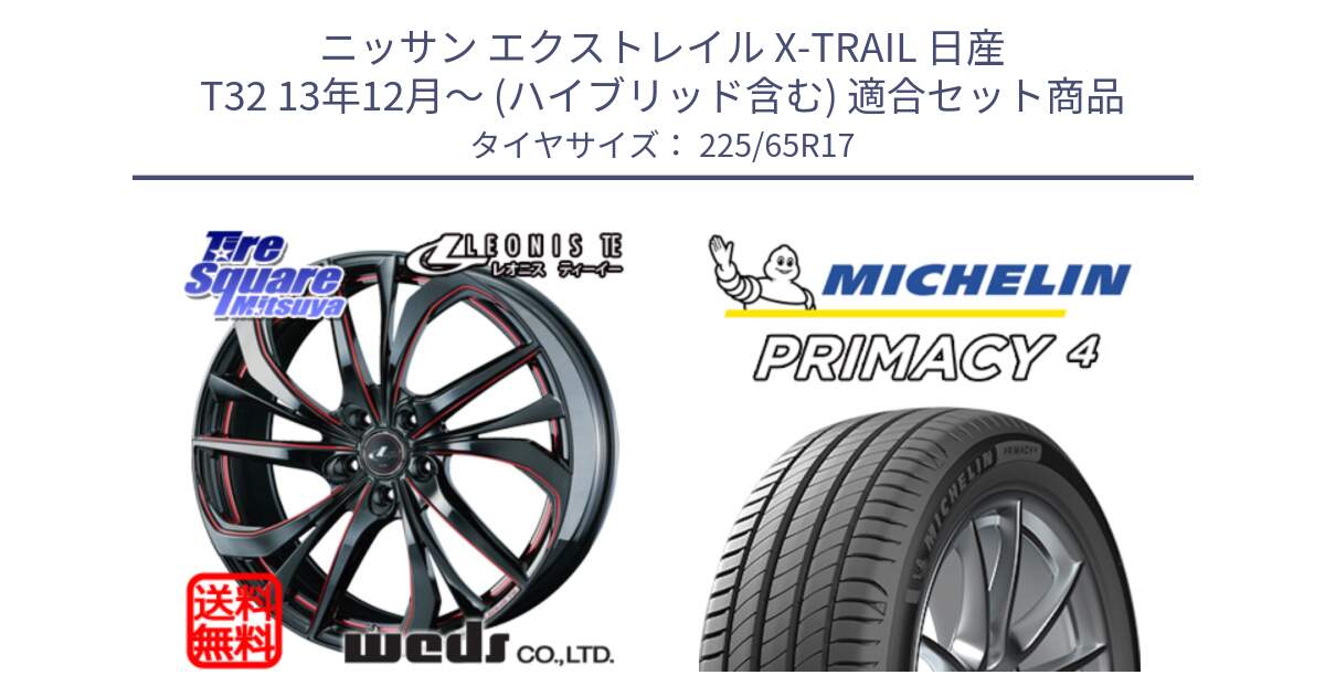 ニッサン エクストレイル X-TRAIL 日産 T32 13年12月～ (ハイブリッド含む) 用セット商品です。ウェッズ Leonis レオニス TE BKSC ホイール 17インチ と PRIMACY4 プライマシー4 SUV 102H 正規 在庫●【4本単位の販売】 225/65R17 の組合せ商品です。